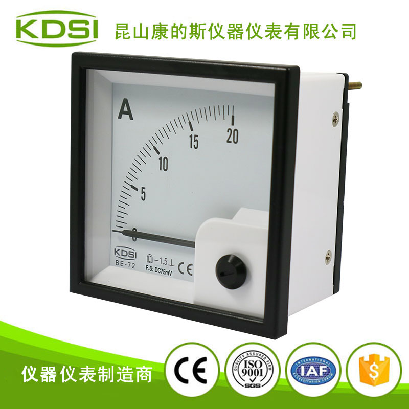 指针式直流电流表BE-72 DC75mV 20A-1
