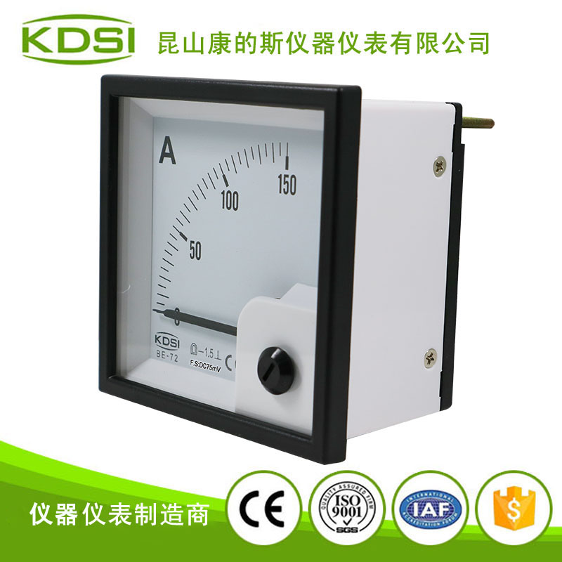 指针式直流电流表BE-72 DC75mV 150A-1