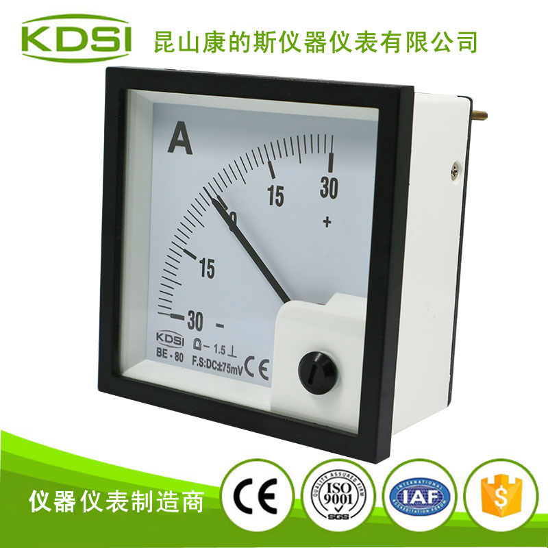 指针式直流正负电流表BE-80 DC -75mV -30A-1