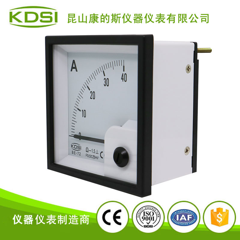指针式直流电流表 BE-72 DC75mV 40A-2