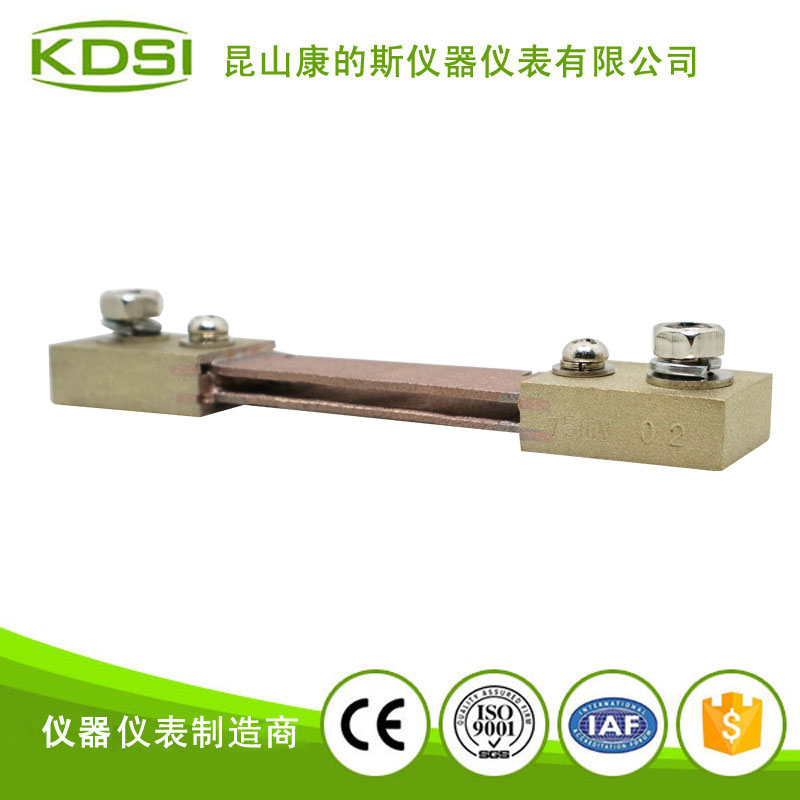 分流器FL-2 75mV 150A 0.2级-2