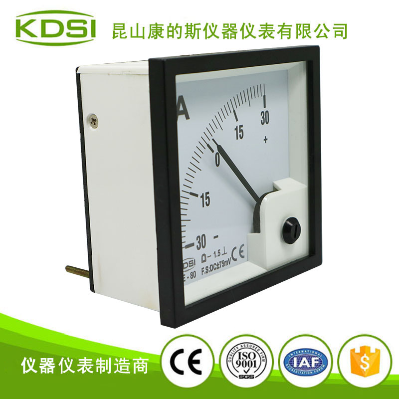 指针式直流正负电流表BE-80 DC -75mV -30A-2