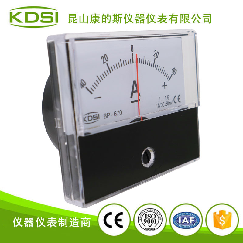 BP-670 DC -60mV -40A 1.5级-1