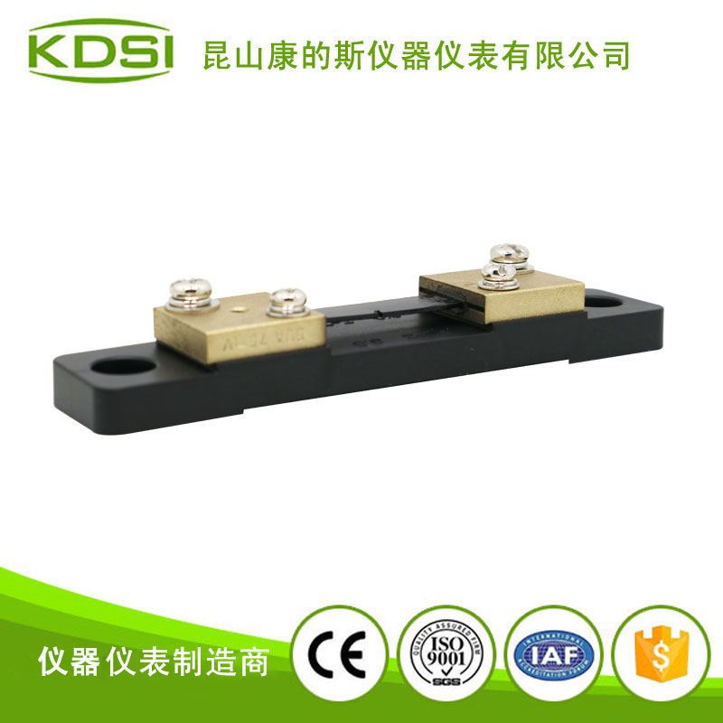 分流器FL-2 75mV50A附座-2