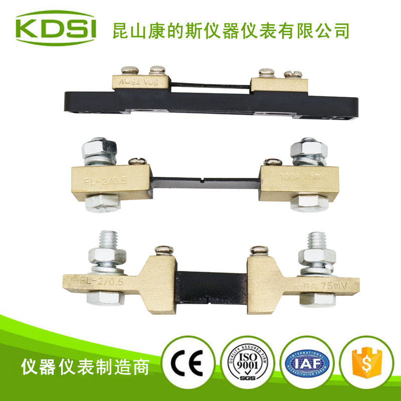 分流器FL-2 合照