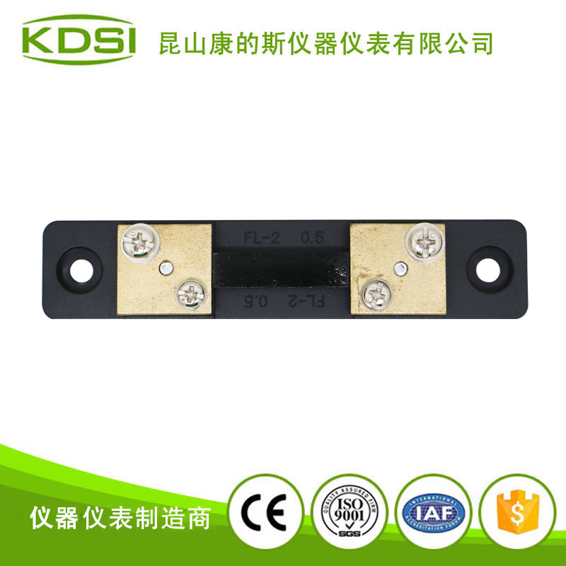 分流器FL-2 75mV50A附座-3