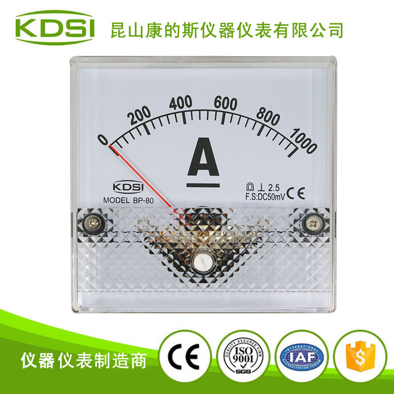 指针式直流电流表 BP-80 DC50mV 1000A