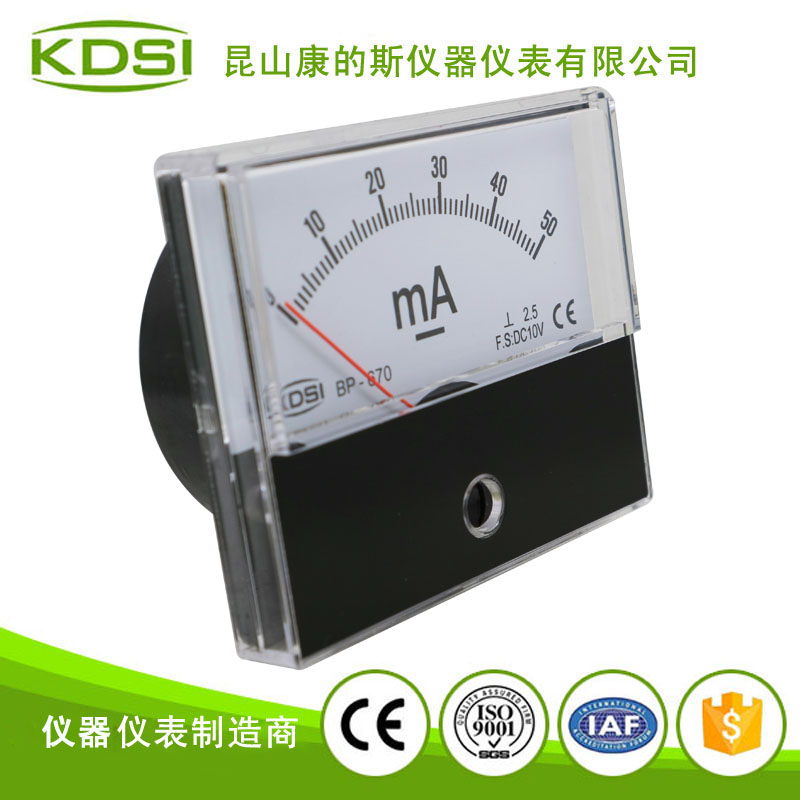 指针式直流电流表BP-670 DC10V 50mA-1