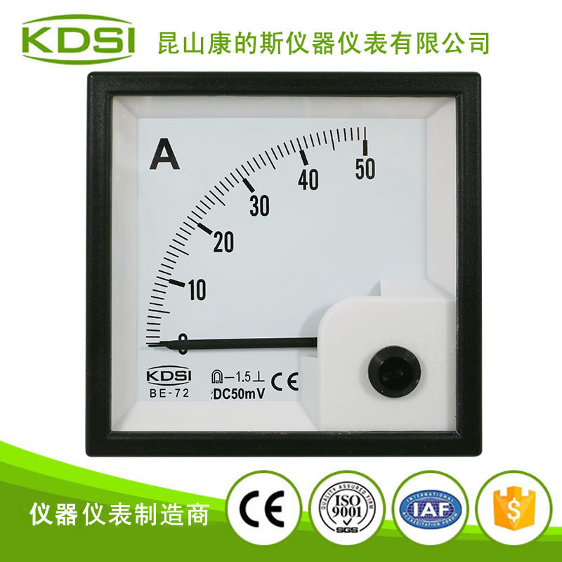 指针式直流安培表BE-72 DC50mV 50A