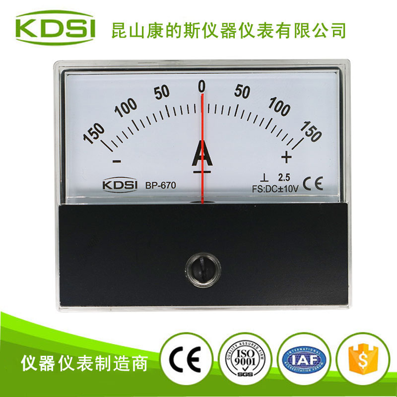 指针式直流正负安培表BP-670 DC -10V -150A