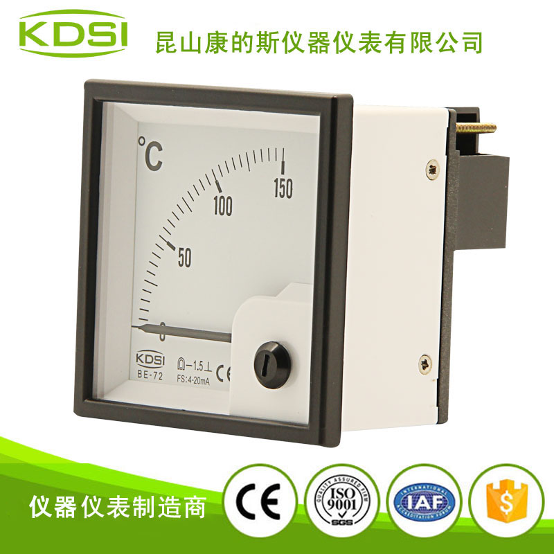 指針式直流電流表 BE-72 DC4-20mA 150℃