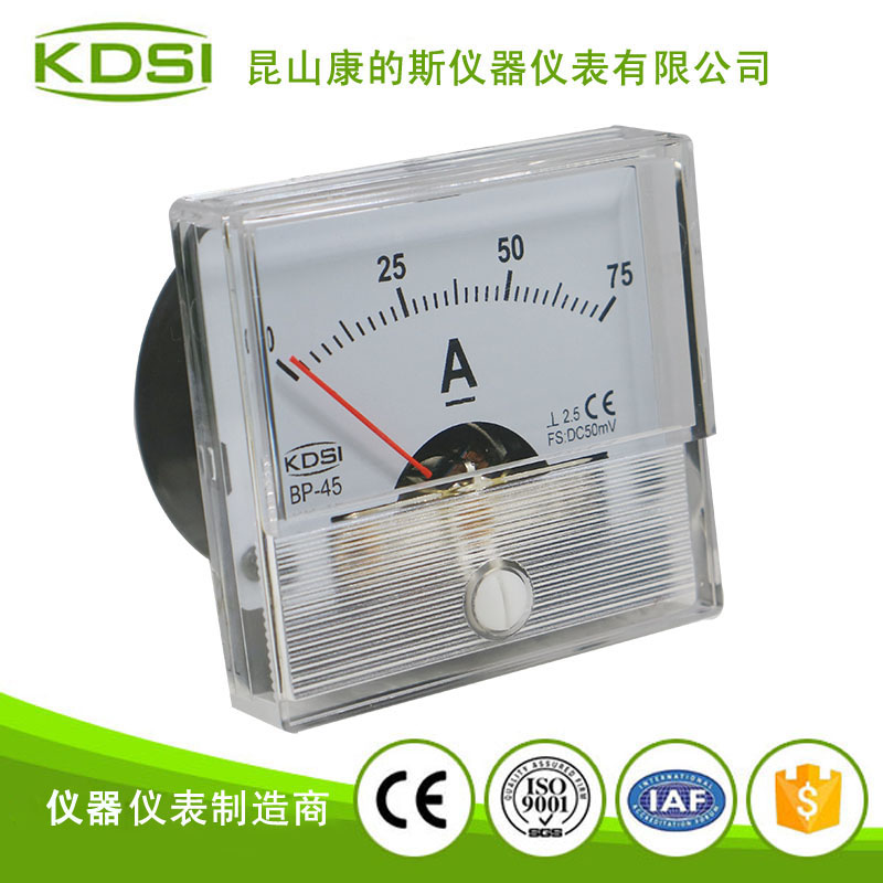 指针式直流电流表 BP-45 DC50mV 75A-2