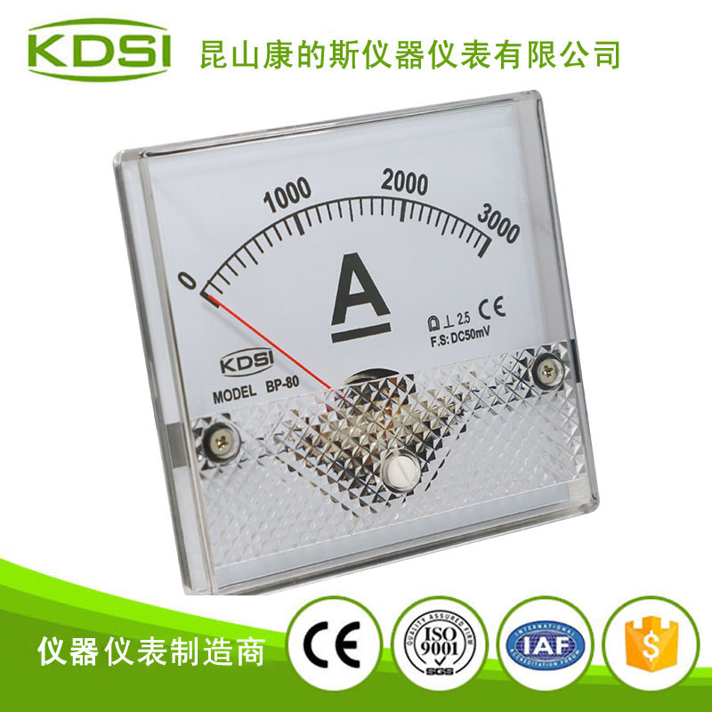 指针式直流电流表 BP-80 DC50mV 3000A-2