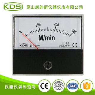 指針式直流電壓測量表頭BP-670 DC10V 600M/min