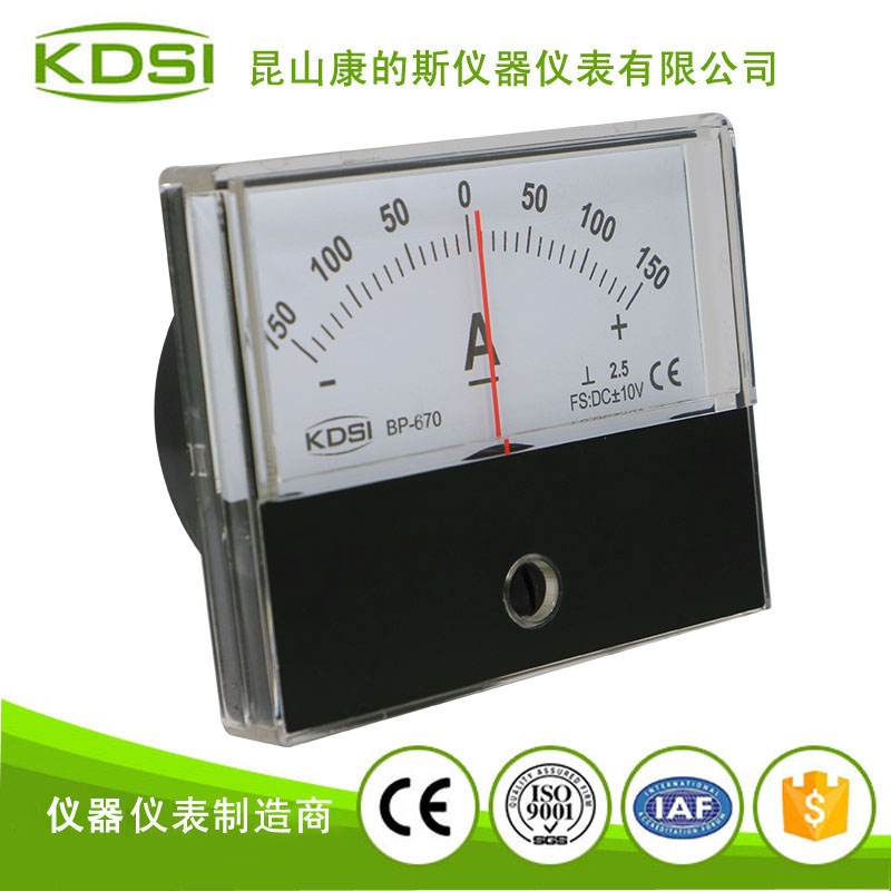 指针式直流正负安培表BP-670 DC -10V -150A-2