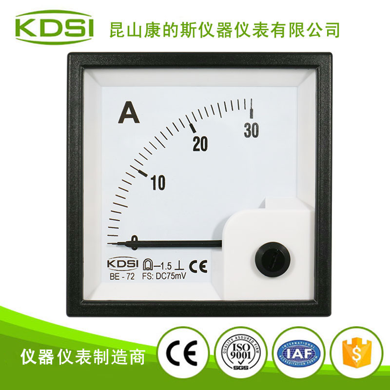 指针式直流电流表BE-72 DC75mV 30A