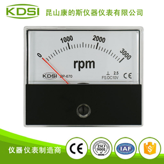 指针式直流电压表BP-670 DC10V 3000RPM转速表