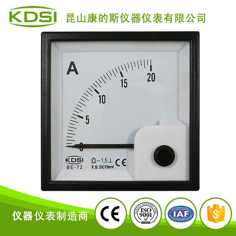 指针式直流电流表BE-72 DC75mV 20A