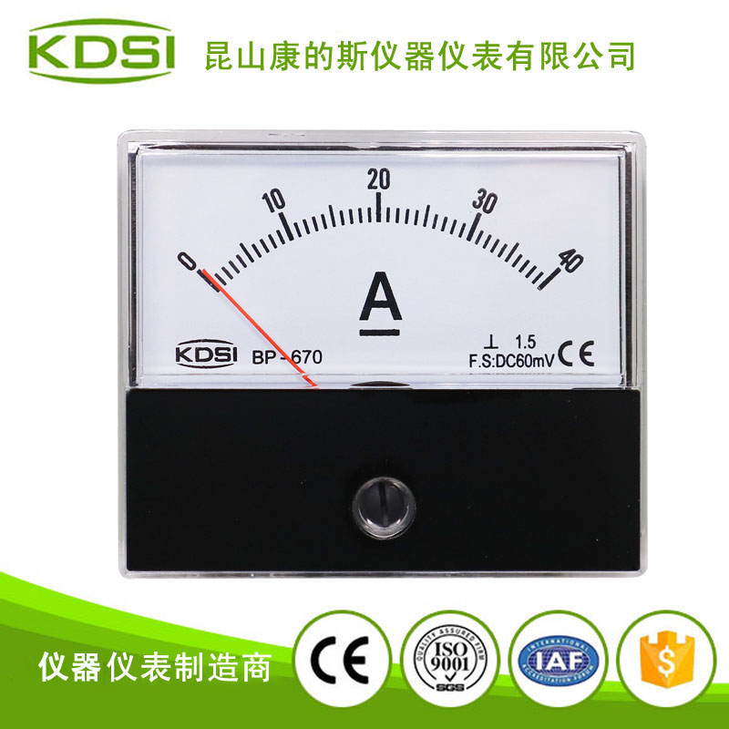 BP-670 DC60mV 40A 1.5级
