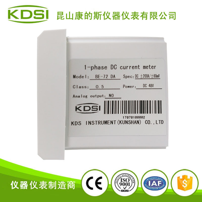 单相电流表BE-72 DC -60mV -200A DC48V-1