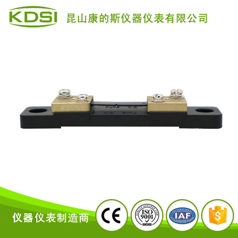 分流器FL-2 75mV50A附座