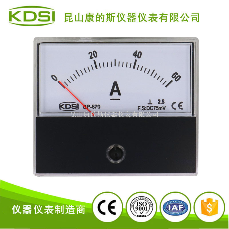 指针式直流电流表BP-670 DC75mV 60A