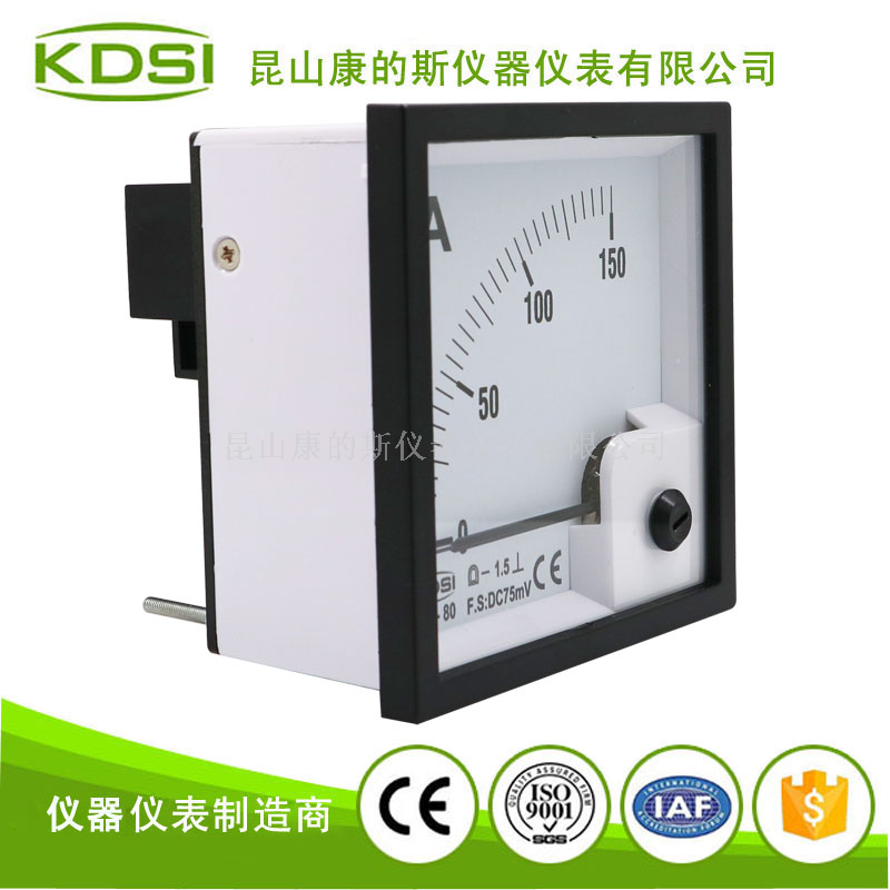 指针式直流电流表BE-80 DC75mV150A-2