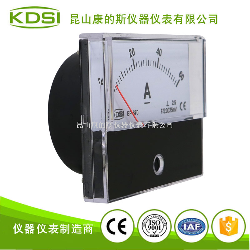 指针式直流电流表BP-670 DC75mV 60A-1