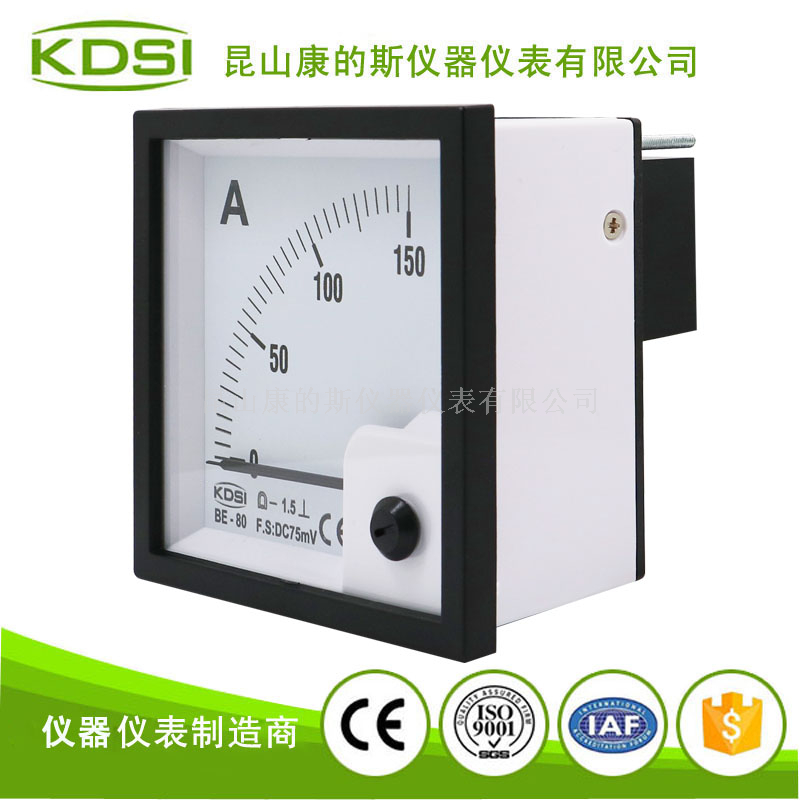 指针式直流电流表BE-80 DC75mV150A-3