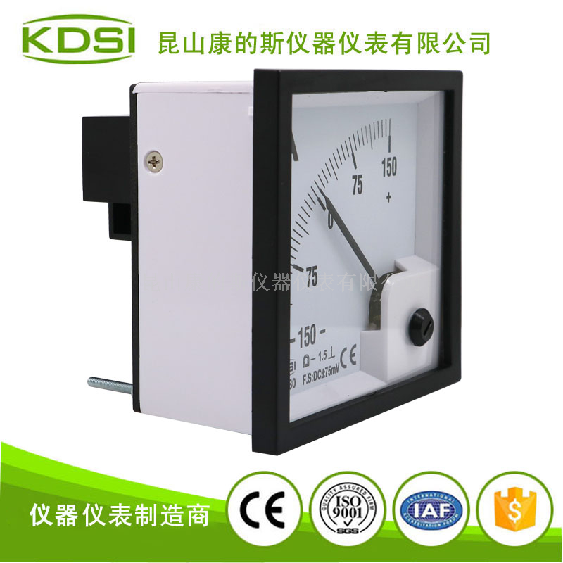 指针式直流电流表BE-80 DC -75mV -150A-2