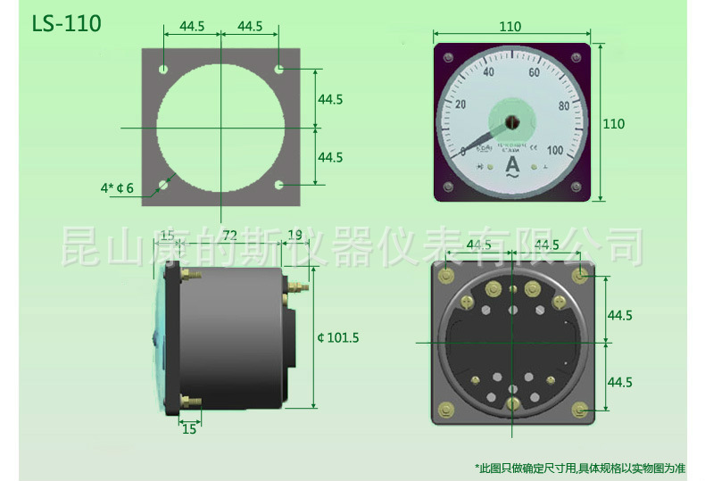 LS-110 尺寸图 LS-110 尺寸图