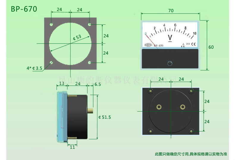 指针式直流电压表 负载表BP-670 DC10V 0-100