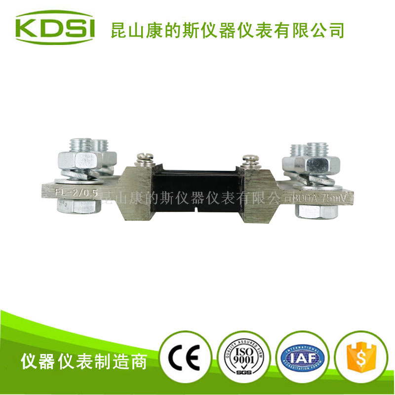 分流器FL-2 75mV800A-2