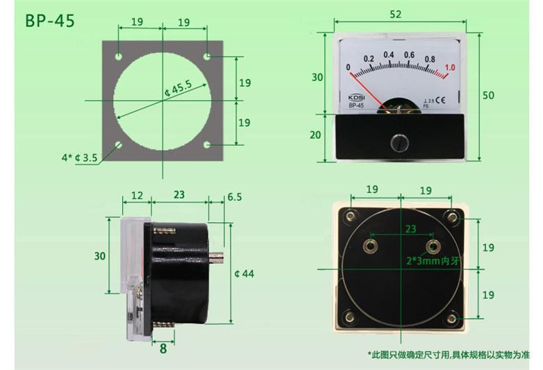 BP-45尺寸图 BP-45尺寸图