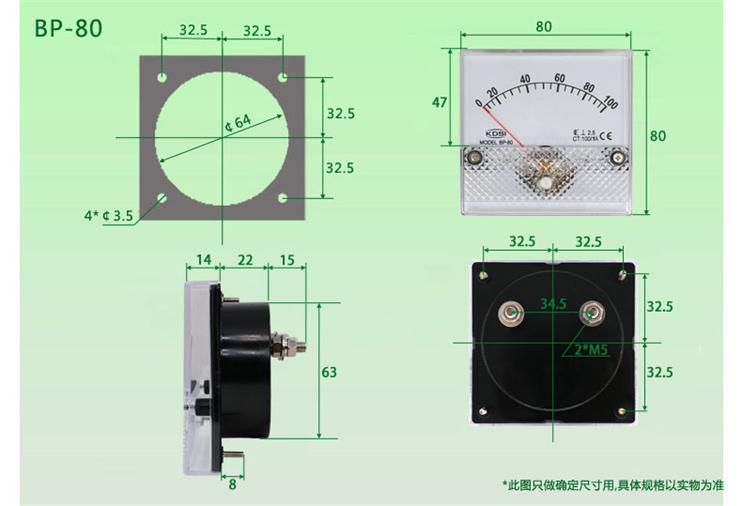 BP-80尺寸图 BP-80尺寸图