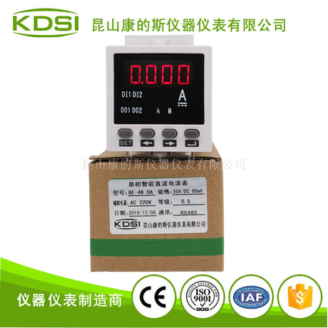 单相直流数显表 电流表BE-48DA DC60mV50A 220V RS485