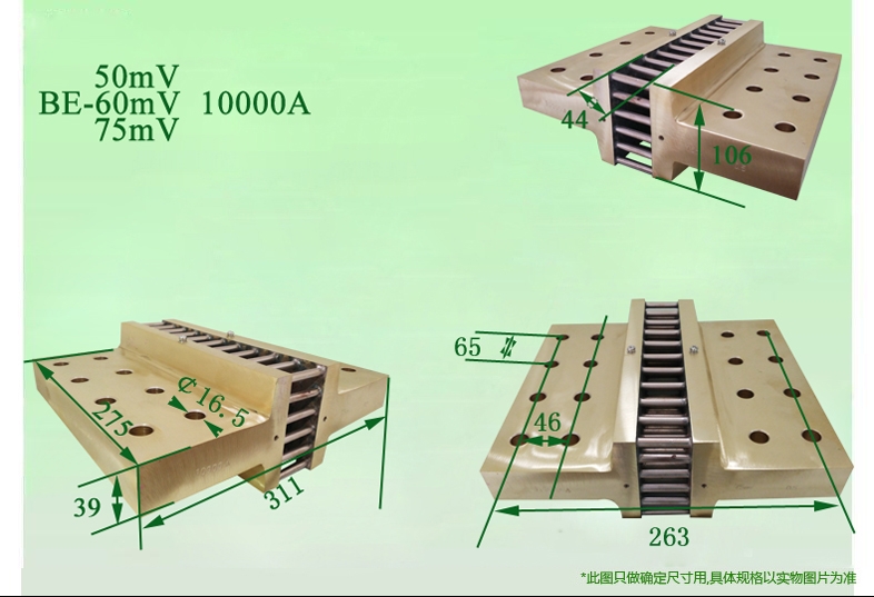 分流器BE-50 60 75 mV 10000A尺寸图