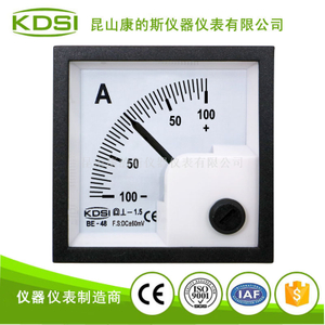 指針式直流電流表BE-48 DC+-60mV+-100A
