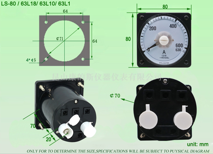 LS-80尺寸图 LS-80尺寸图