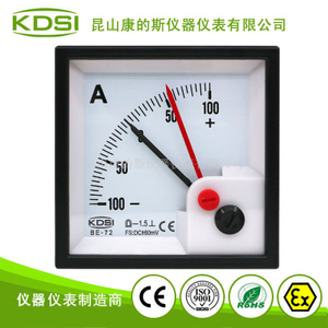 正负电流测量表BE-72 DC+-60mV+-100A双指针电流表