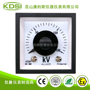 指针式交流电压表BE-48W AC150kV 132kV/110V 1.0级