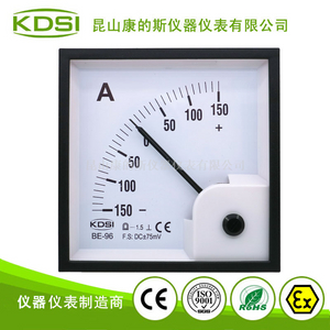 指针式测量正负电流表BE-96 DC+-75mV+-150A