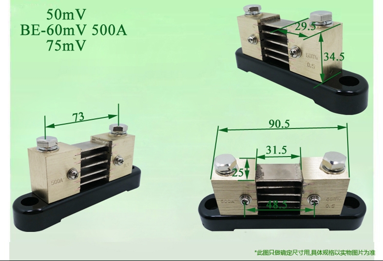 分流器BE-50 60 75mV 500A 尺寸图